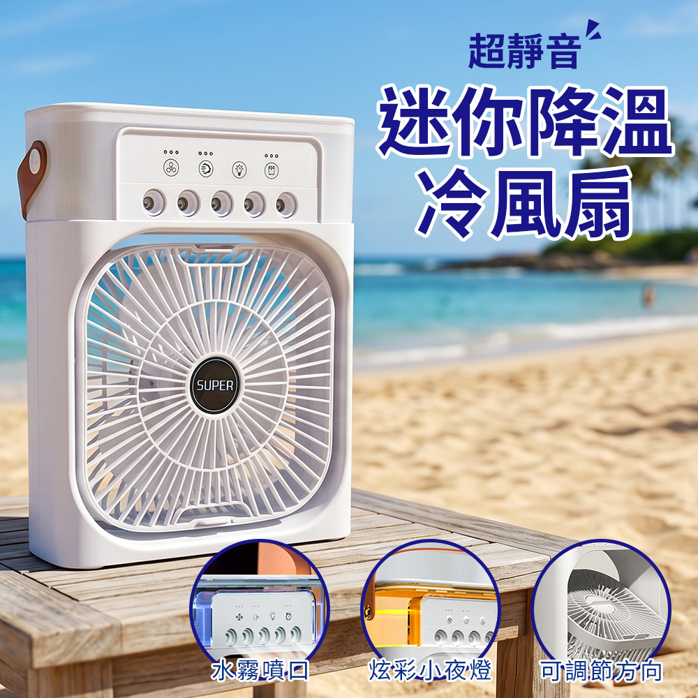 超靜音降溫USB迷你冷風扇(E0085-1), , large