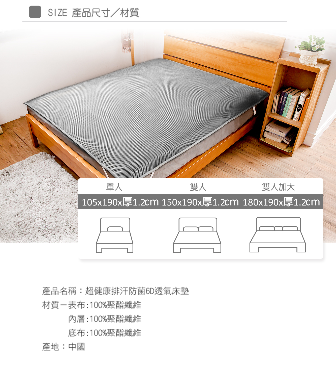 【日本旭川】3D立體透氣支撐排汗床墊 1.2CM, , large