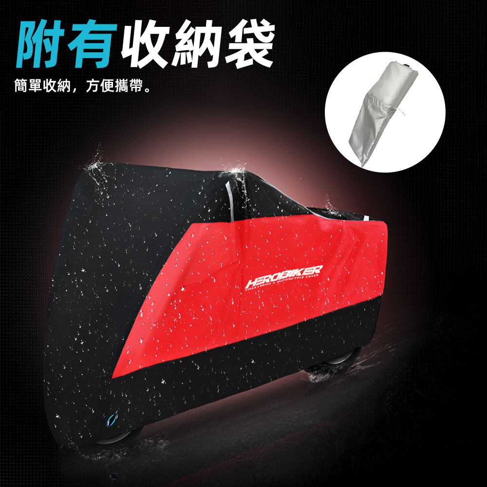 【上手家居】升級加厚機車罩-XL-黑红(機車防塵套/機車防曬罩/摩托車罩) XL-黑红, , large