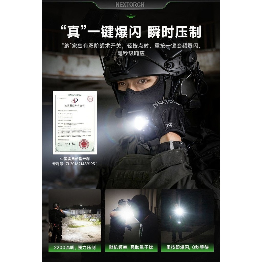 【NEXTORCH】NEXTORCH TA30D 戰術手電筒｜2200 流明 高亮 爆閃 遠射 | K.T.Tactical鎧德, , large