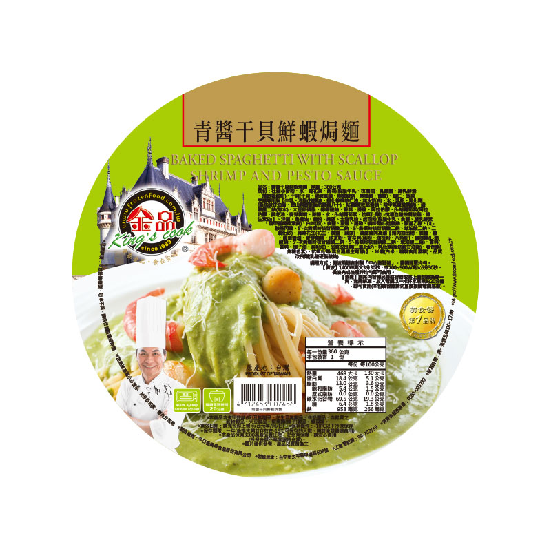 金品青醬干貝鮮蝦焗麵, , large