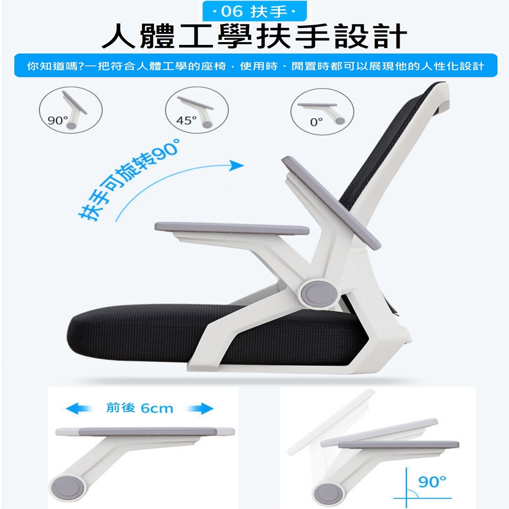 【HTGC】8C人體工學椅 電腦椅 辦公椅(翻轉扶手+加厚坐墊耐久坐+人體工學設計), , large