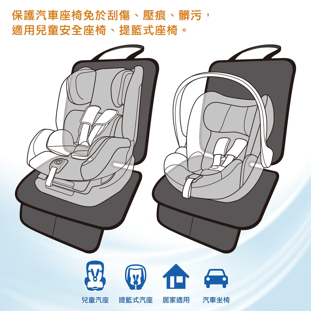 [威力車坊]【Kids paradise】汽車安全座椅保護墊, , large
