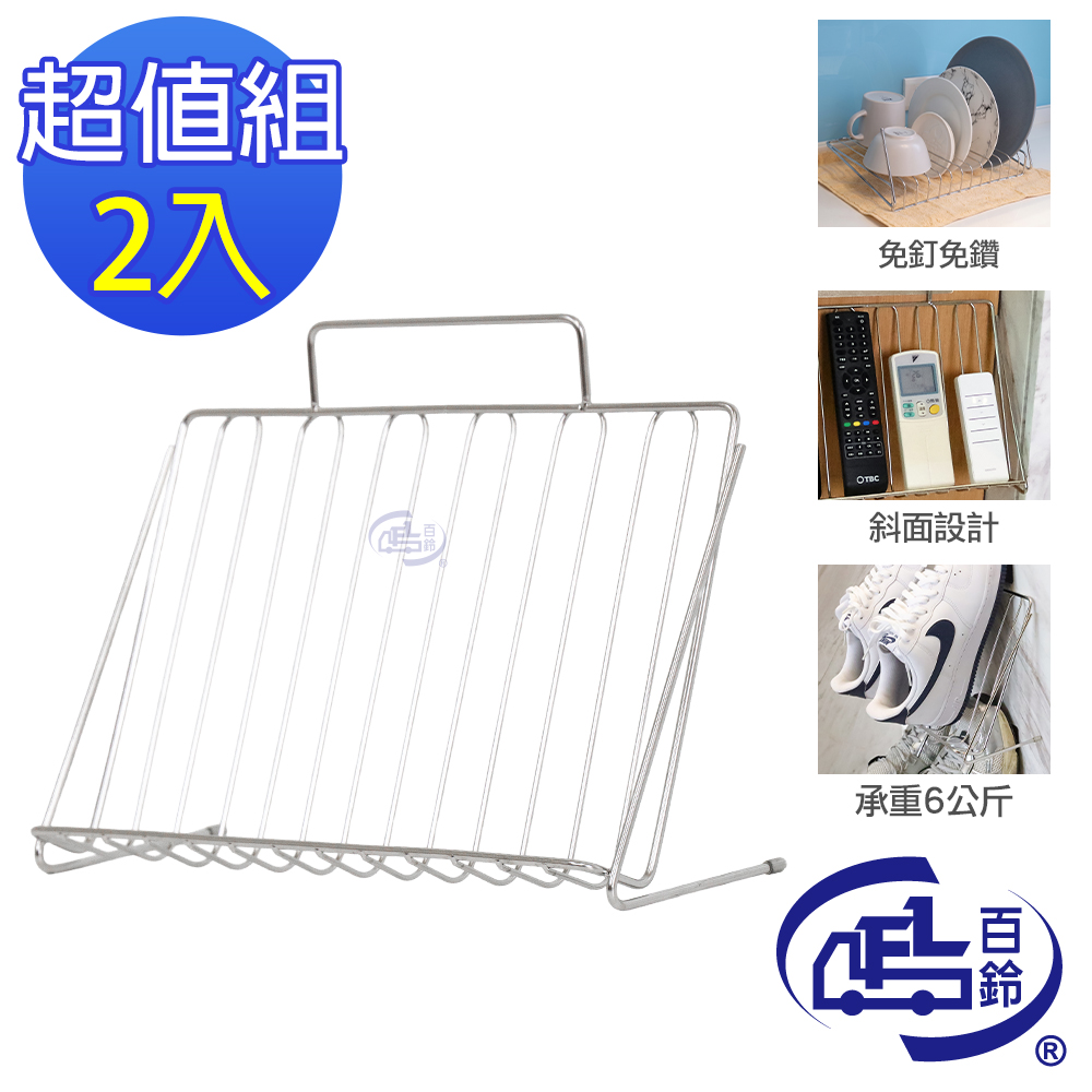 [百鈴]珍豪貼304不鏽鋼斜面置物架-2組(浴室收納/廚房收納/瀝水架/多功能收納), , large