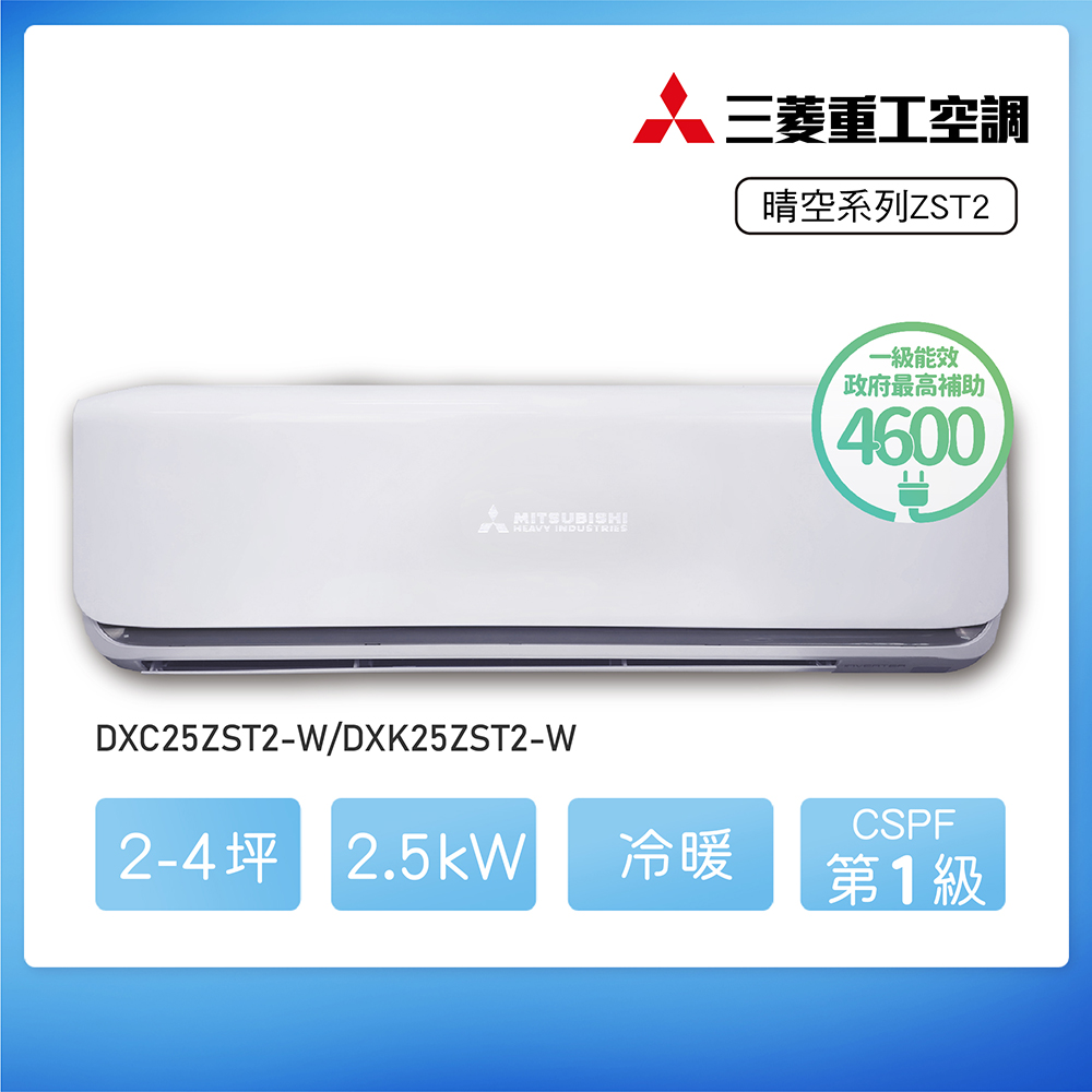 三菱DXC/DXK25ZST2-W 1-1變頻冷暖-晴空, , large
