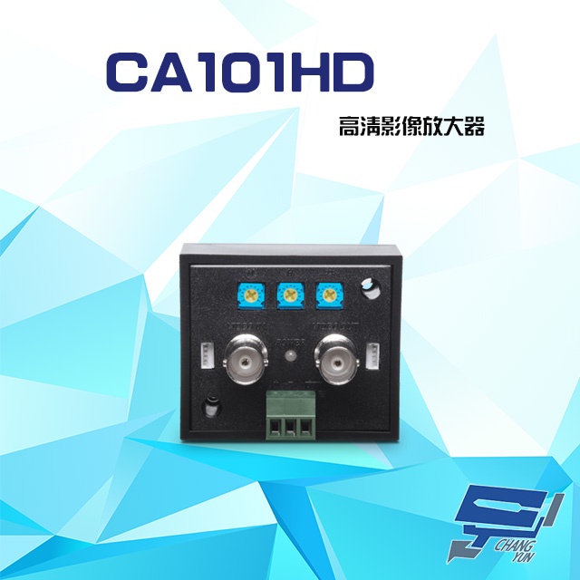 昌運監視器 CA101HD HD-TVI/AHD/HDCVI/CVBS 4K 高清影像放大器 距離達800米, , large