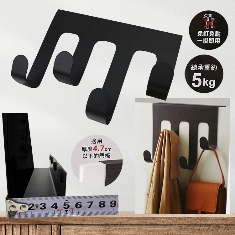 hold掛/門板式J型霧黑4勾掛架-2入, , large