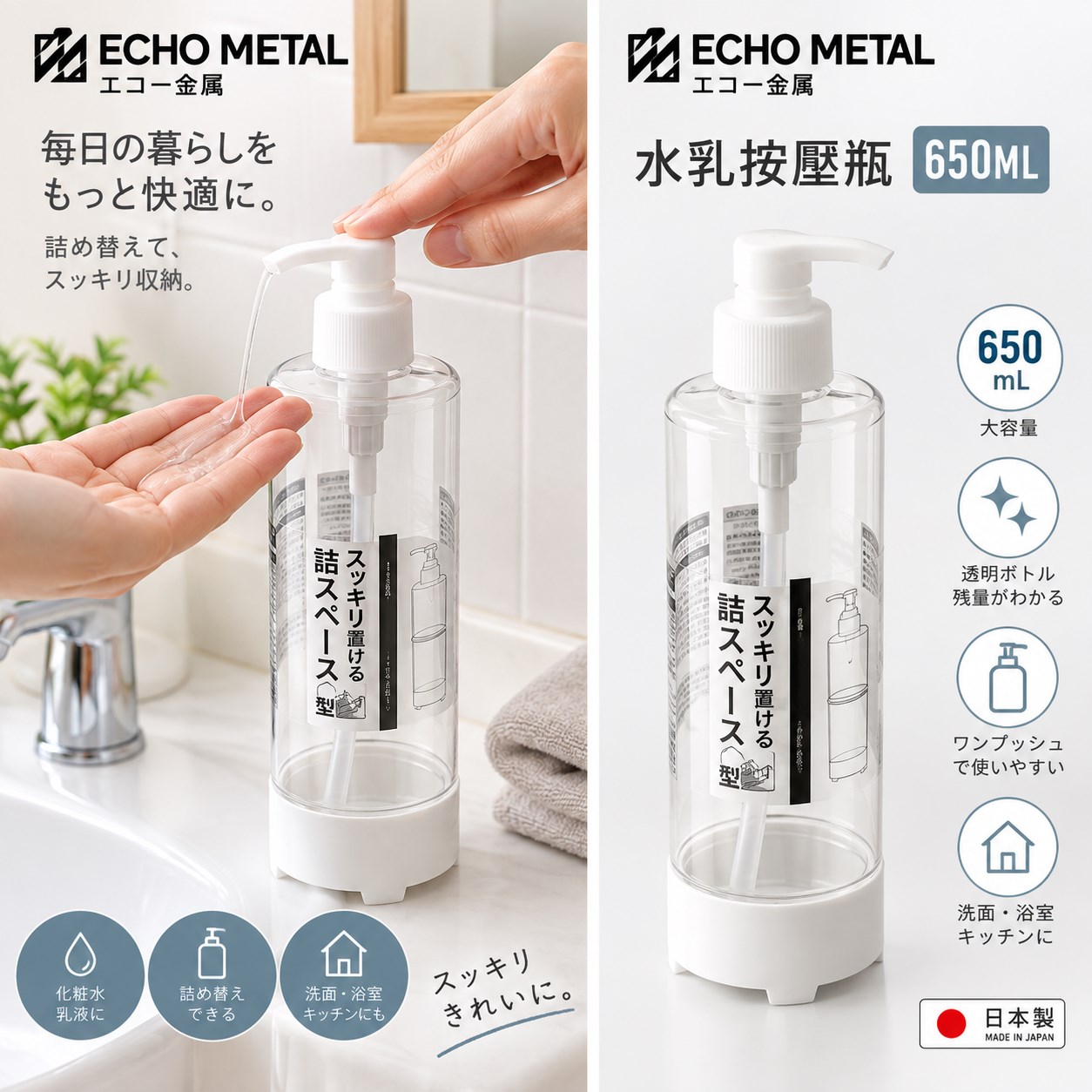 【HIYASU日安工坊】水乳按壓瓶650ML, , large