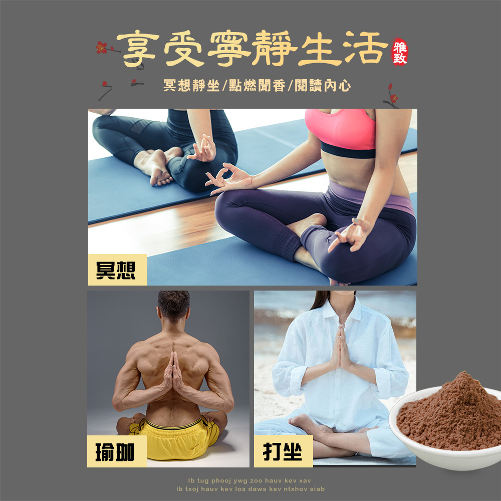GS MALL 台灣製造 伊利安冥想靜心沉香粉 打坐香 禪修香 香品 點好香 燒好香 供香 靜坐香 冥想香 沉香粉, , large