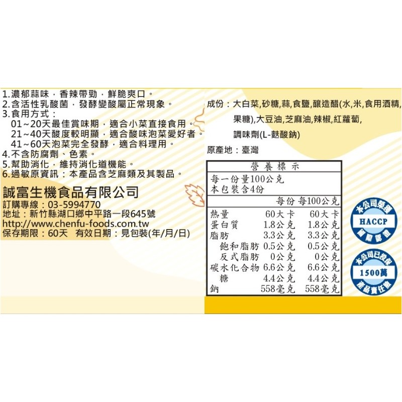 阿尚師黃金泡菜, , large
