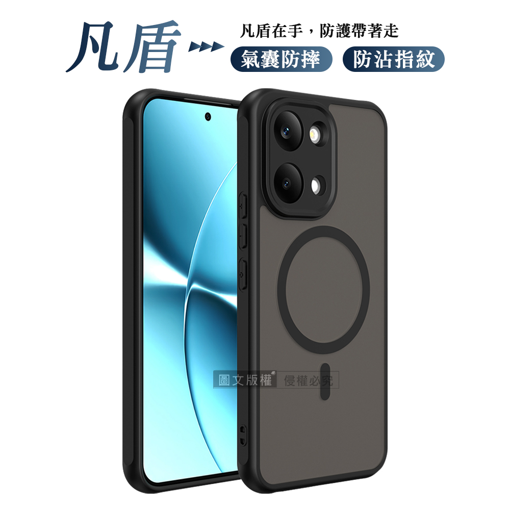 凡盾系列 POCO X8 Pro Max 磨砂磁吸防摔殼 鏡頭全包覆 手機殼, , large