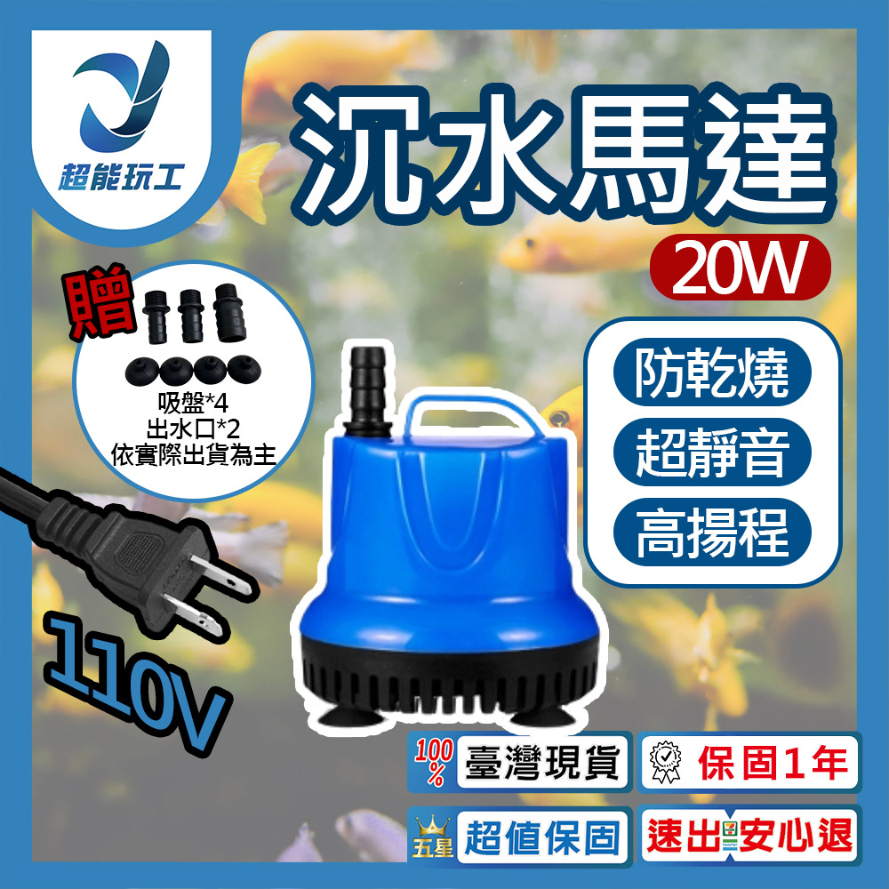 20W water pump, , large