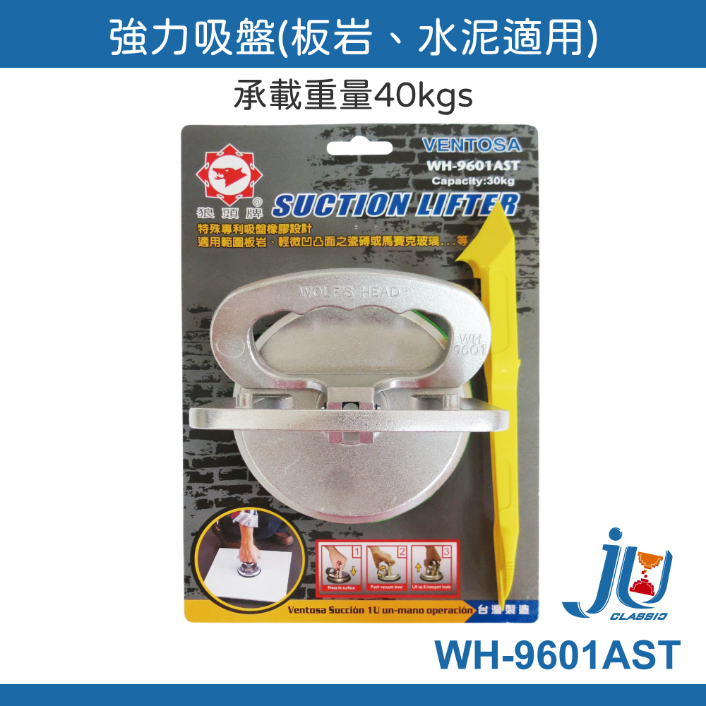 鉅玉經典｜Suction cup suitable for 117mm slate WH-9601AST, , large