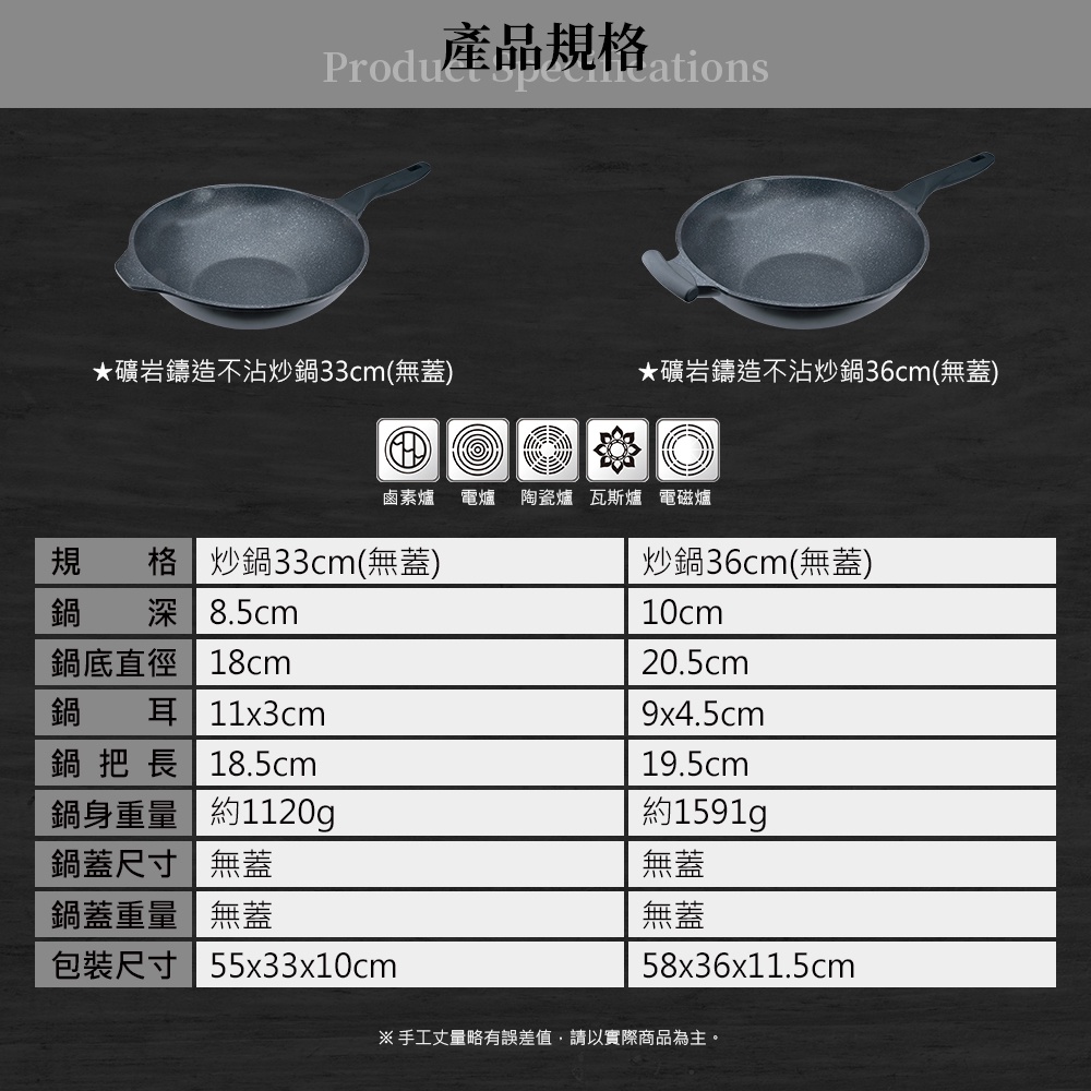 Miyaco 米雅可 礦岩鑄造不沾炒鍋深型炒鍋IH無蓋附蓋 33cm無蓋-Leidea樂德兒, , large