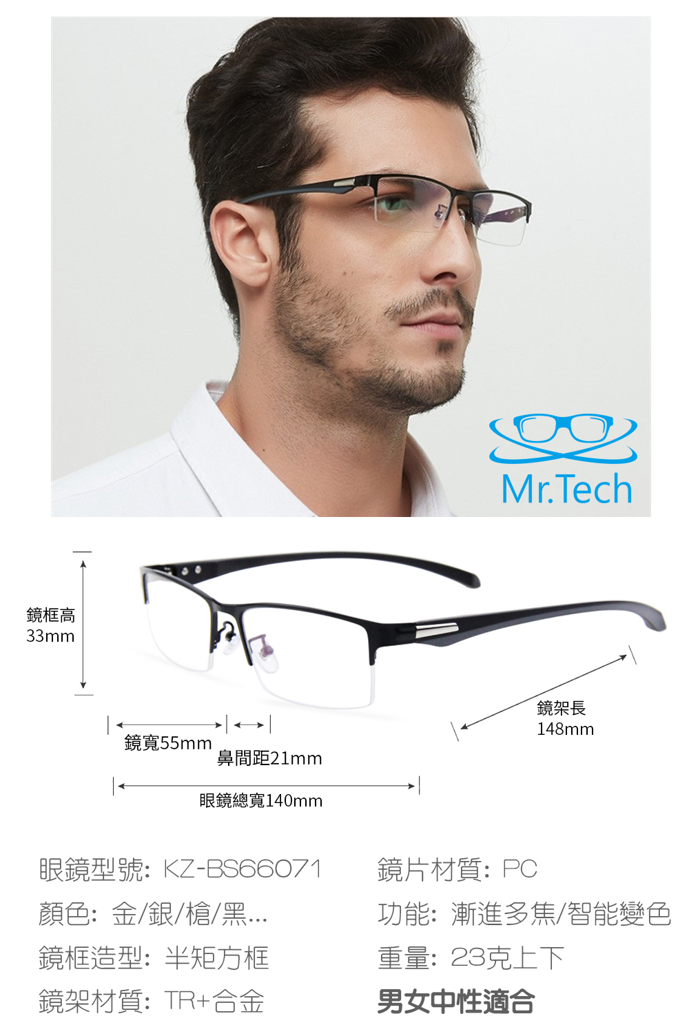 MEGASOL 輕量彈性TR合金屬鏡架俐落半方框變色漸進多焦老花眼鏡(中性帥氣半方框款KZ-BS66071) 黑色 150度, , large