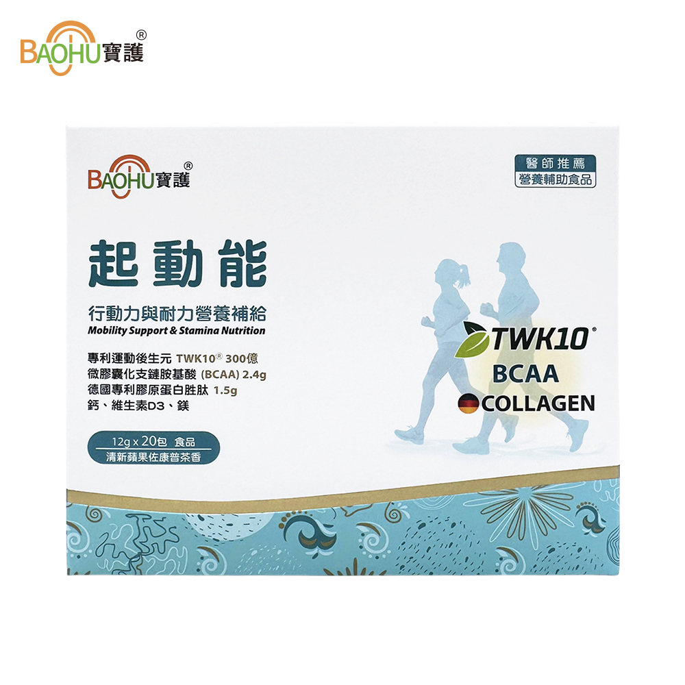 【BAOHU寶護】起動能 行動力與耐力營養補給粉包 20包, , large