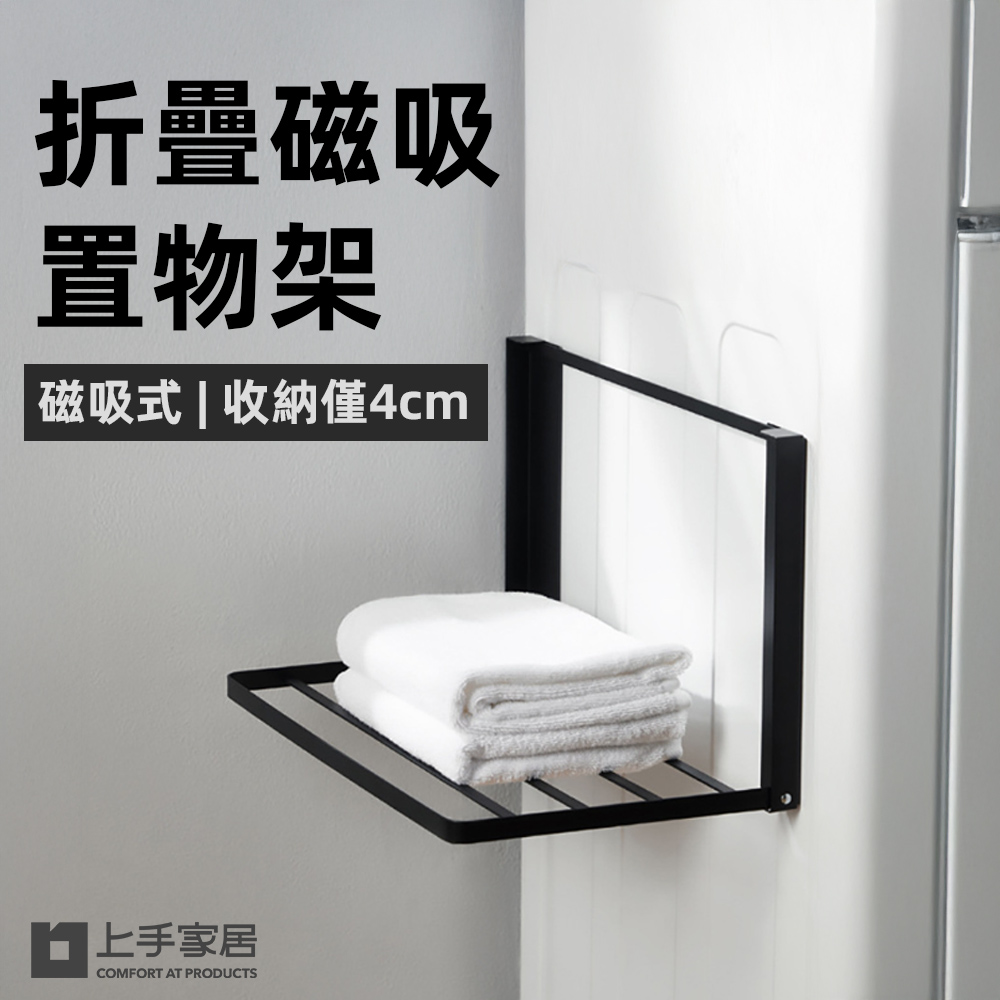 folding-magnetic-shelf, , large