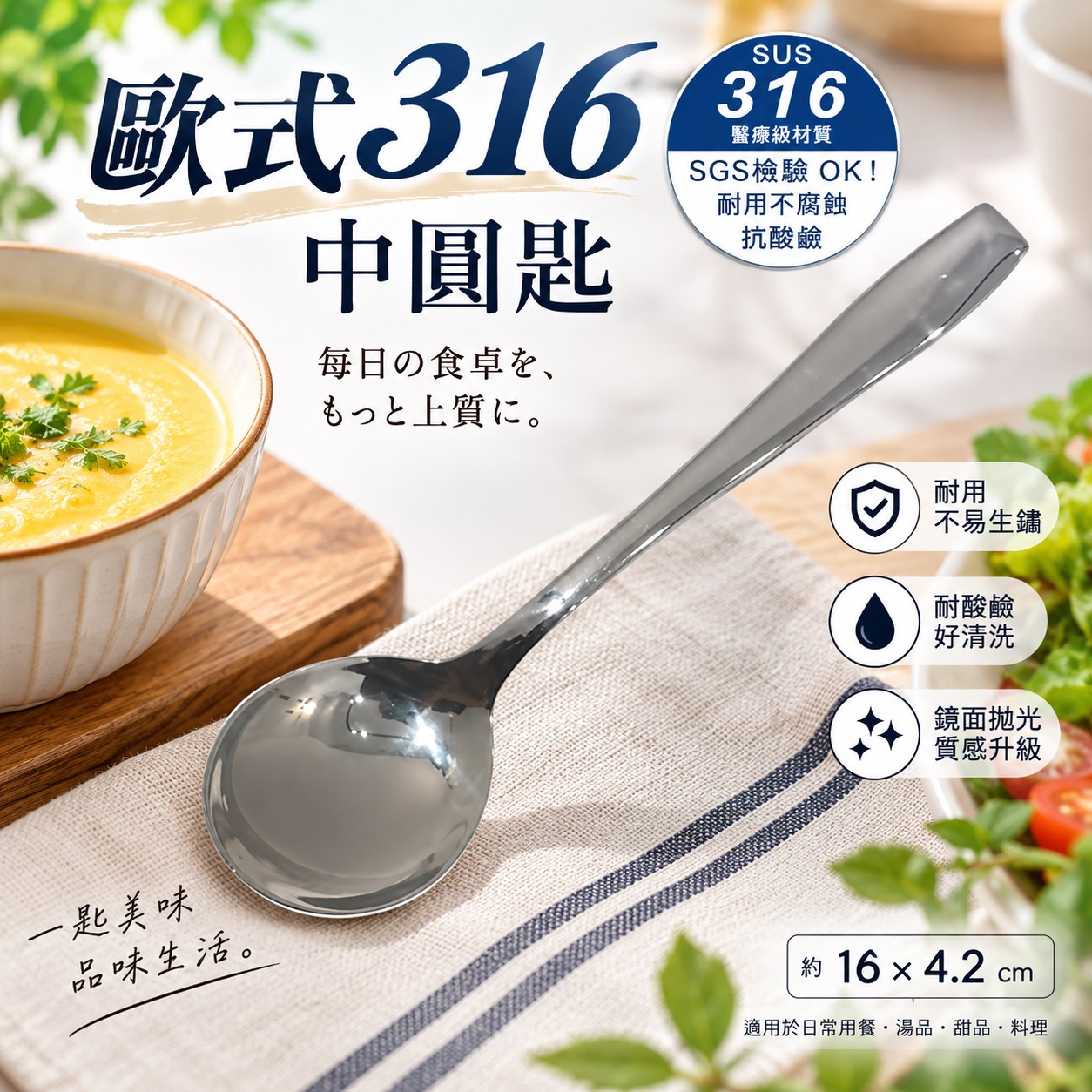 【HIYASU日安工坊】歐式316 中圓匙, , large