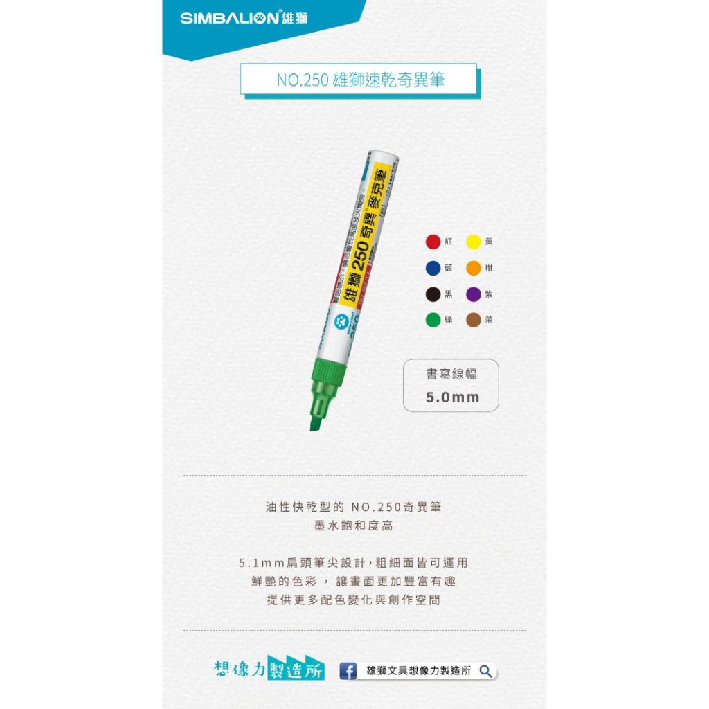 雄獅  250速乾奇異麥克筆(多色)黃, , large