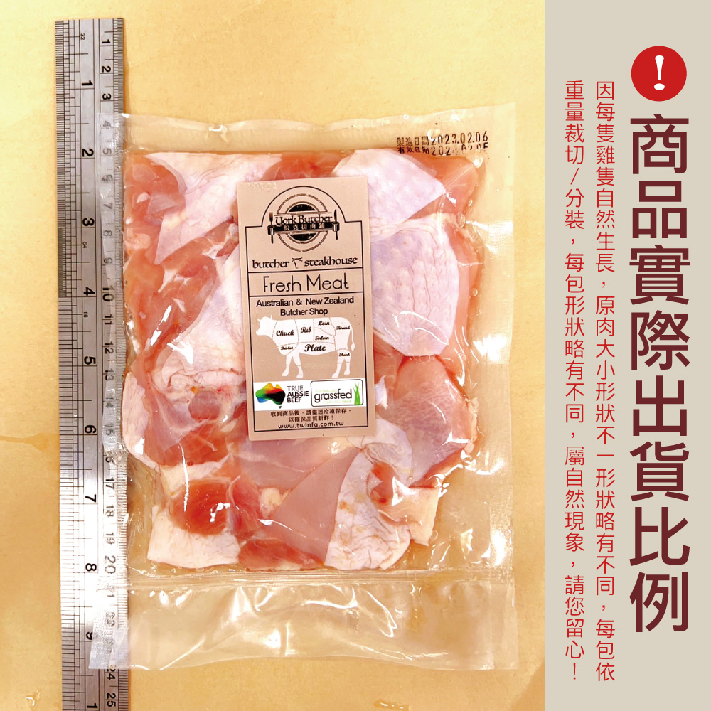 約克街肉鋪 台灣國產優質去骨雞腿丁16包(200g&plusmn;10%/包), , large