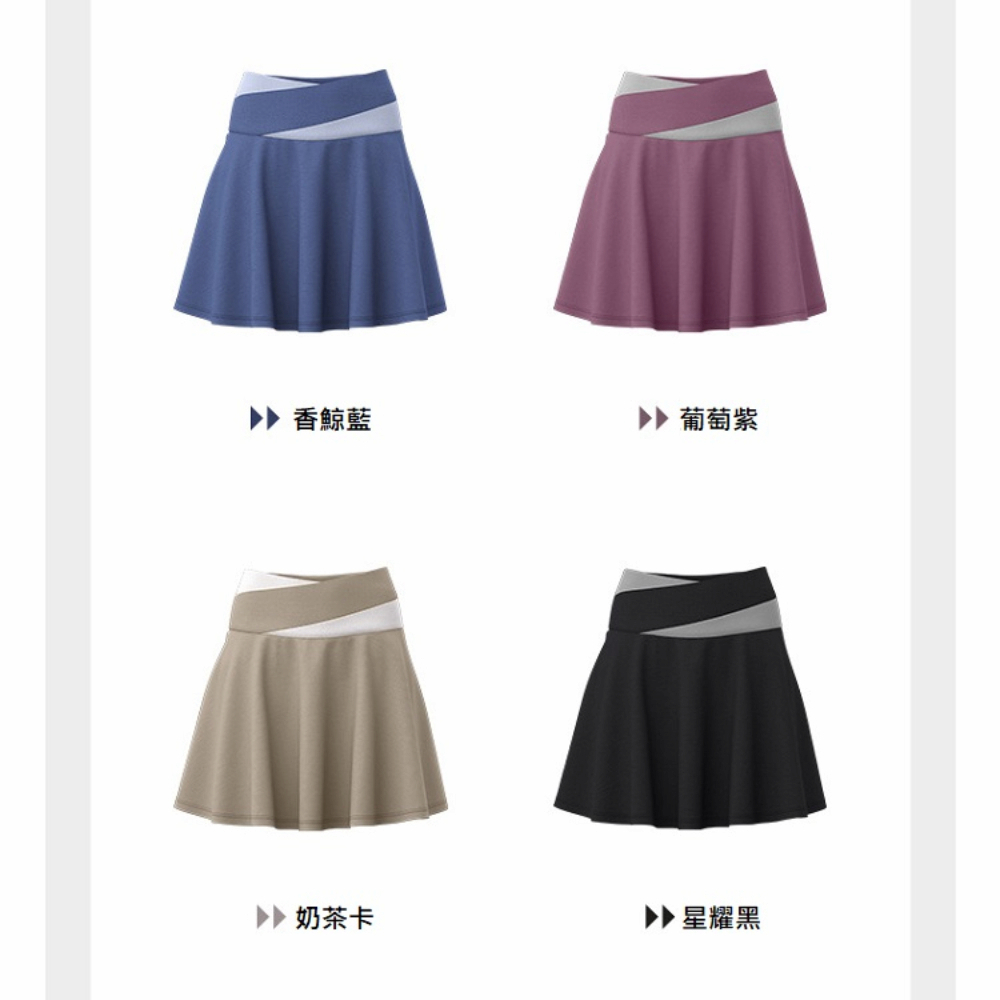 【A&R】顯瘦蜜桃拼色A字運動裙 奶茶卡 - M, , large