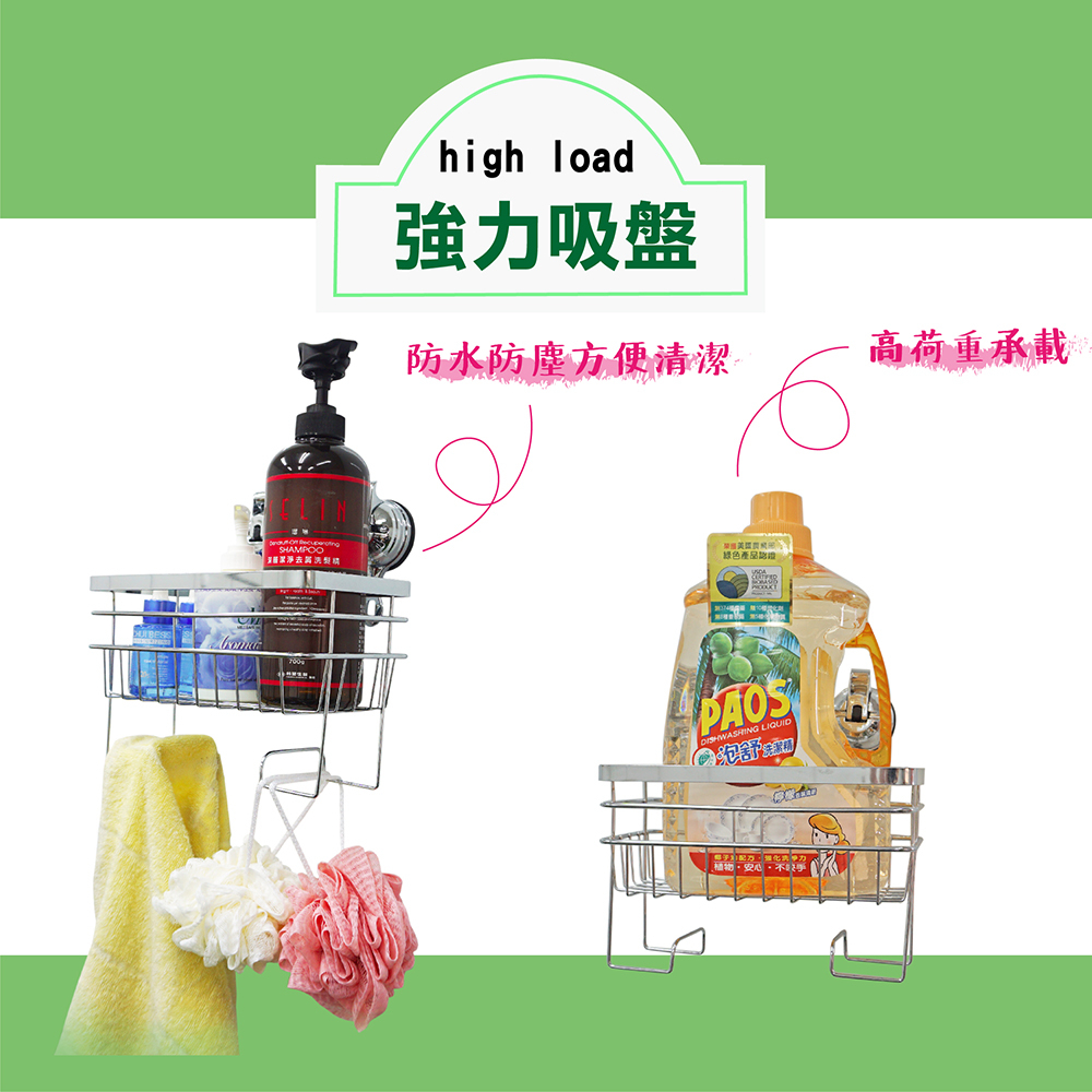 【雙手萬能】強力真空吸盤收納掛籃 置物籃  瓶罐架, , large