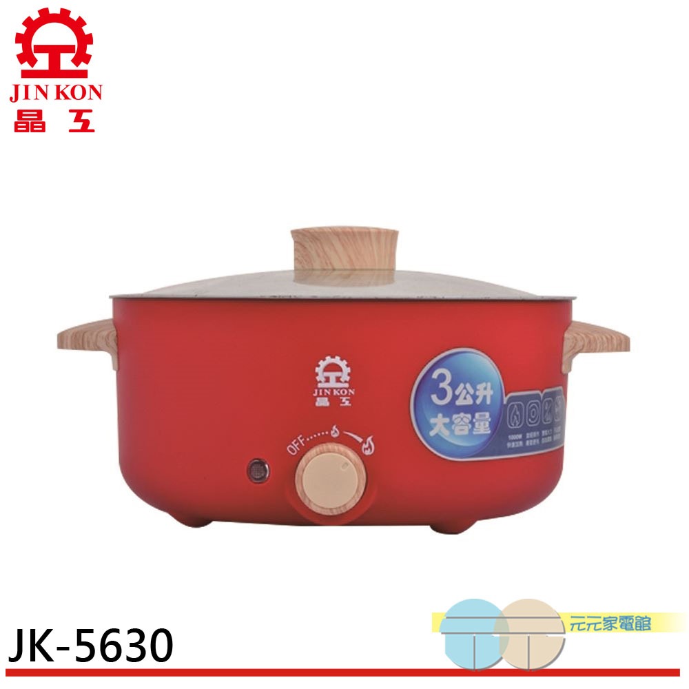 Jinkon 3L Multi-Function Cooking Bowl JK-5630, , large