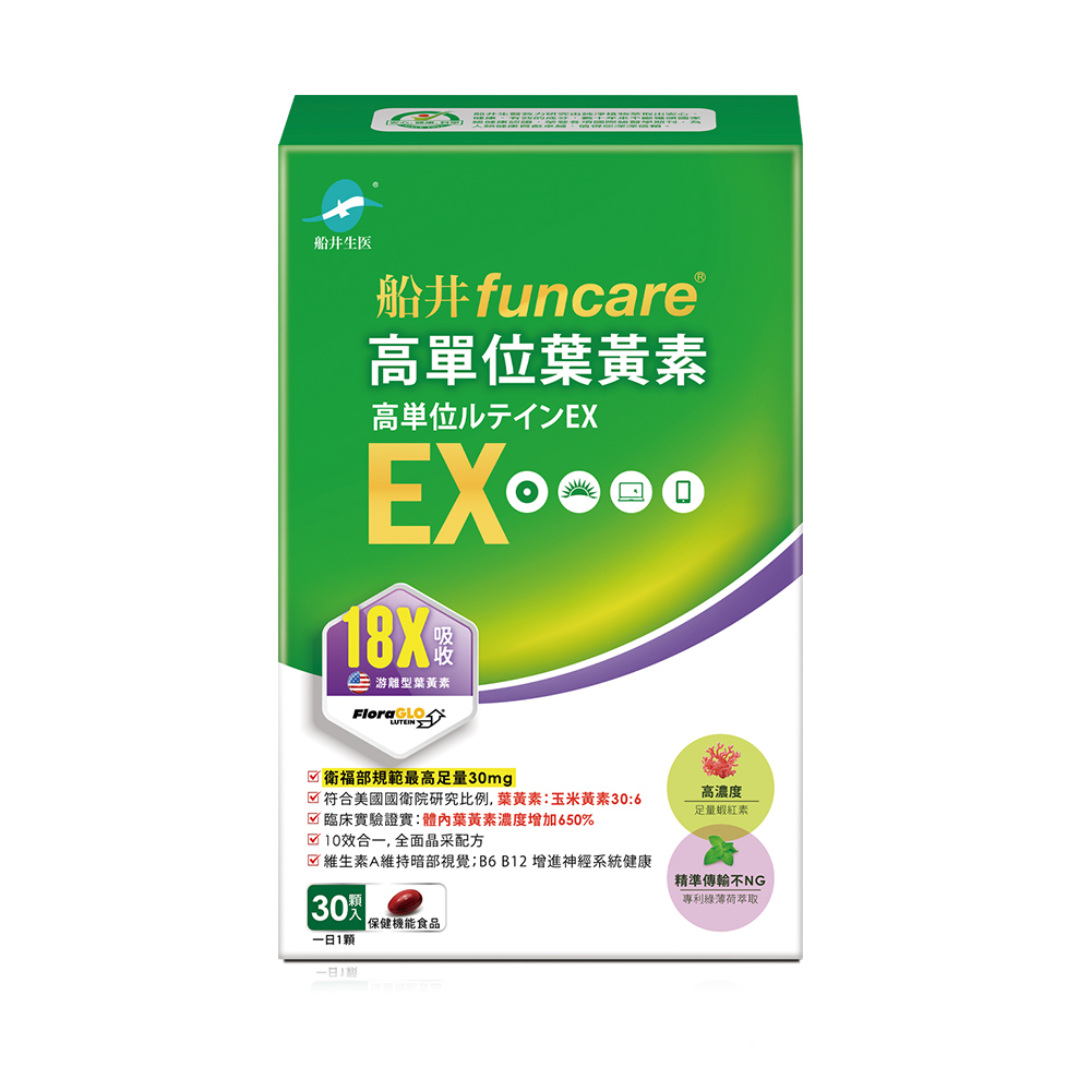 High Concentration Lutein EX, , large