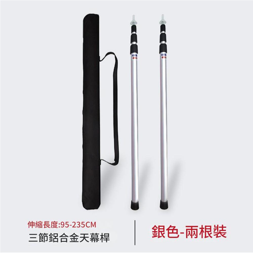 Canopy support poles 33mm, 280cm, 2.3m - Silver set (2 poles + bag), , large