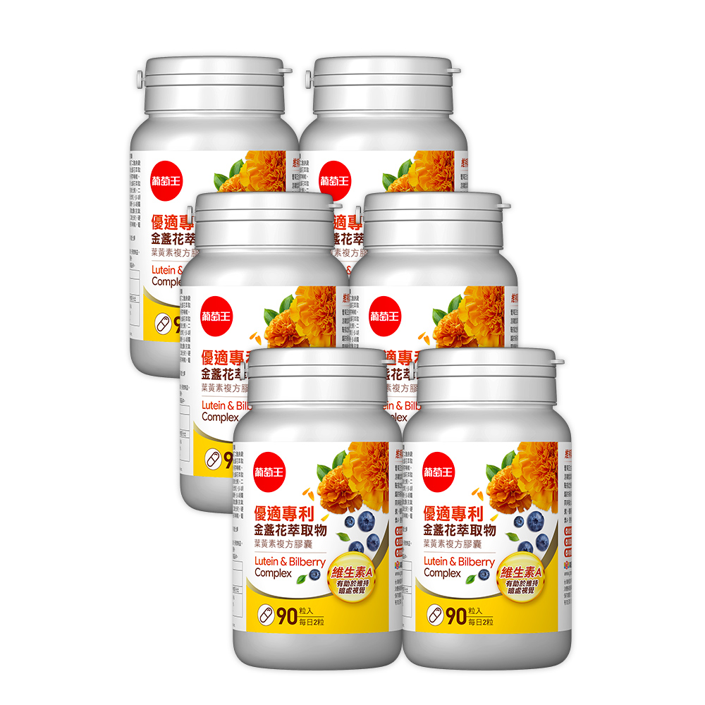 【葡萄王】 優適金盞花葉黃素90粒x6瓶 共540粒 (專利葉黃素配方 FloraGLO 山桑子 葡萄籽), , large