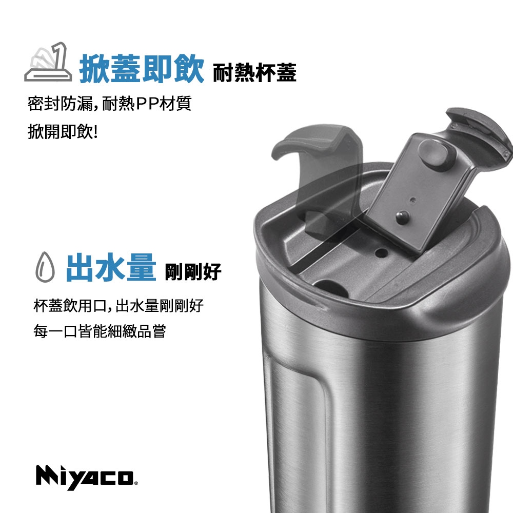 Miyaco 米雅可 品味316不鏽鋼真空咖啡隨行杯咖啡杯 不鏽鋼500ml-Leidea樂德兒, , large