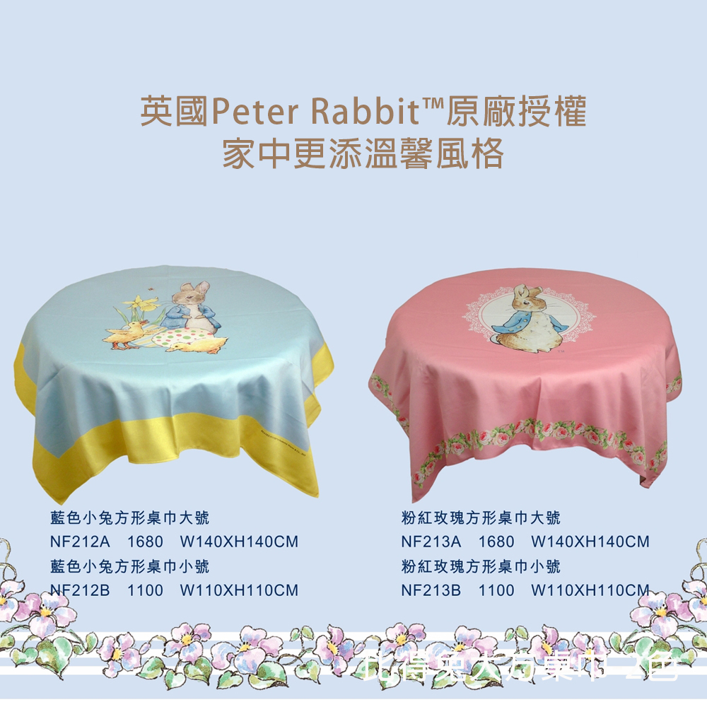 【世豐】PETER RABBIT 比得兔-小方桌巾-藍色小兔, , large