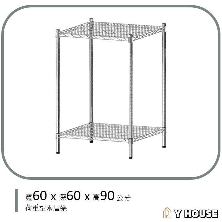 【Y HOUSE】60x60x90cm Super Strong Heavy Duty Two-Tier Iron Rack Heavy Duty Shelf Storage Rack, , large