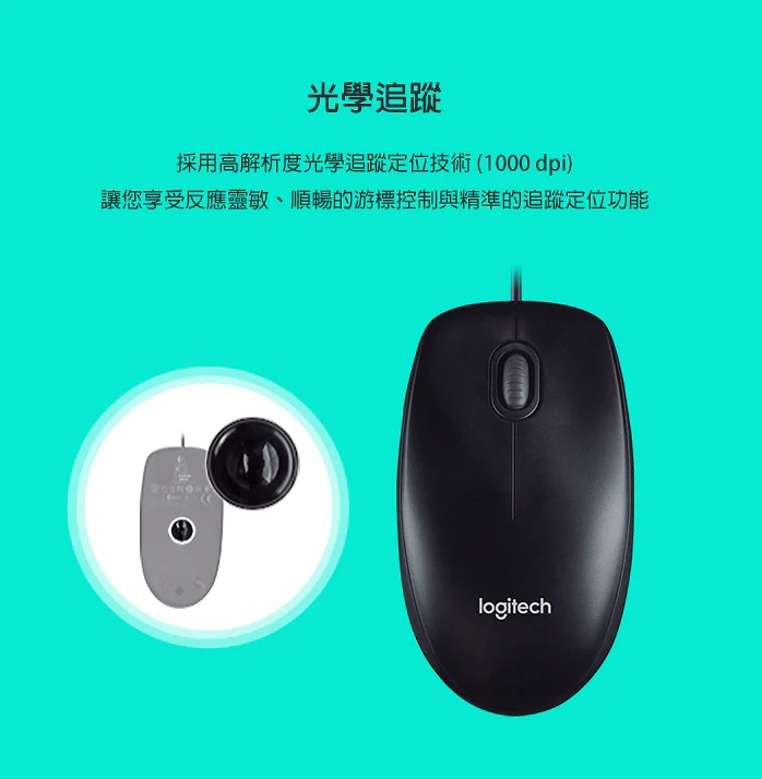 【 Logitech 羅技 】M100R 光學 有線滑鼠 1000dpi 隨插即用, , large