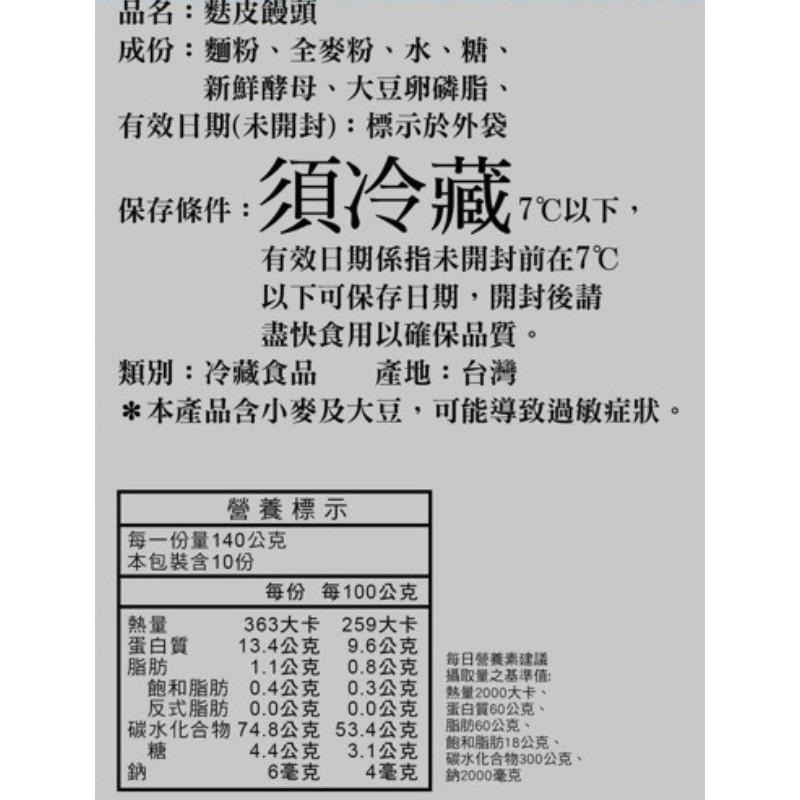 原鄉人麩皮饅頭 10入(全素), , large