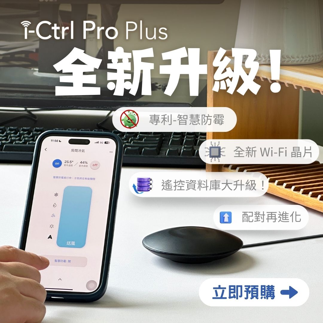 【AIFA】i-Ctrl Pro Plus*2 Home appliance remote control / Smart home / remote control, , large