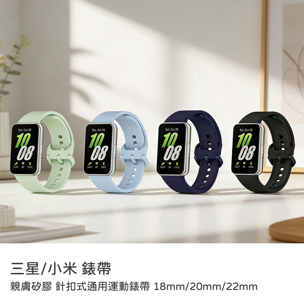 【山水之寶】三星/小米/Garmin Quick Releas快拆式替換錶帶 親膚矽膠針扣式運動通用錶帶18mm/22mm/20mm, , large