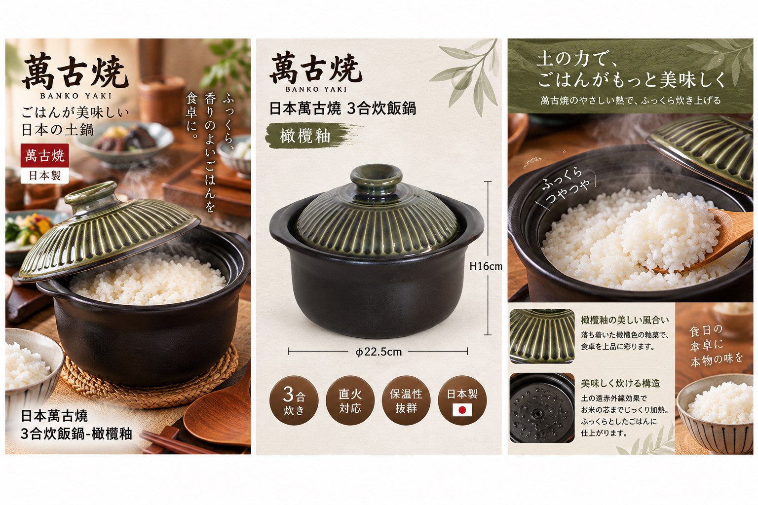 【HIYASU日安工坊】日本萬古燒3合炊飯鍋-橄欖釉, , large