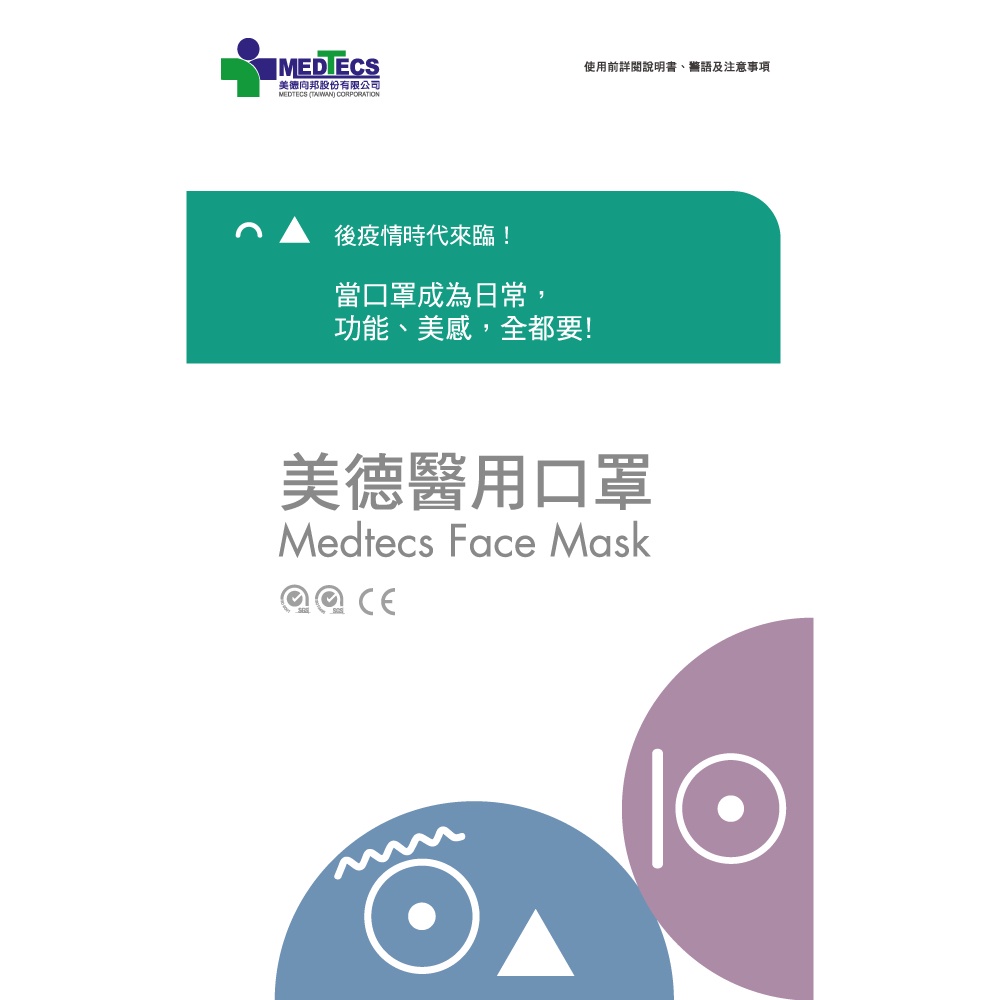 【10入組】MEDTECS 美德醫療 Black Face Mask 美德醫用成人口罩 分享綠 一盒50入, , large