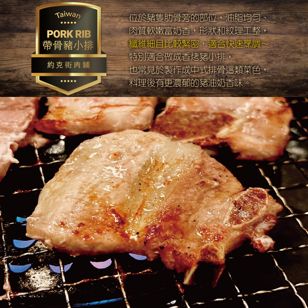約克街肉舖 雪花帶骨豬小排1包(200g&plusmn;10%／包)_任選, , large
