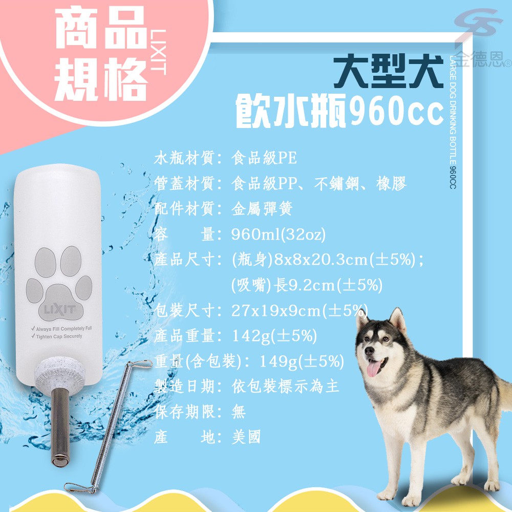 GS MALL  美國製造 大型寵物飲水瓶 960cc 鋼管飲水瓶 寵物飲水瓶 LIXIT 飲水瓶 餵食器 寵物用品, , large