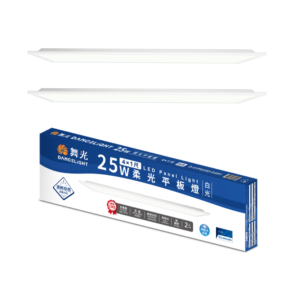 DanceLight舞光 2入組 節能環保雙認證 LED柔光平板燈 4呎X1呎 25W 輕鋼架面板燈(白光D-41PD25D-EGR1), , large