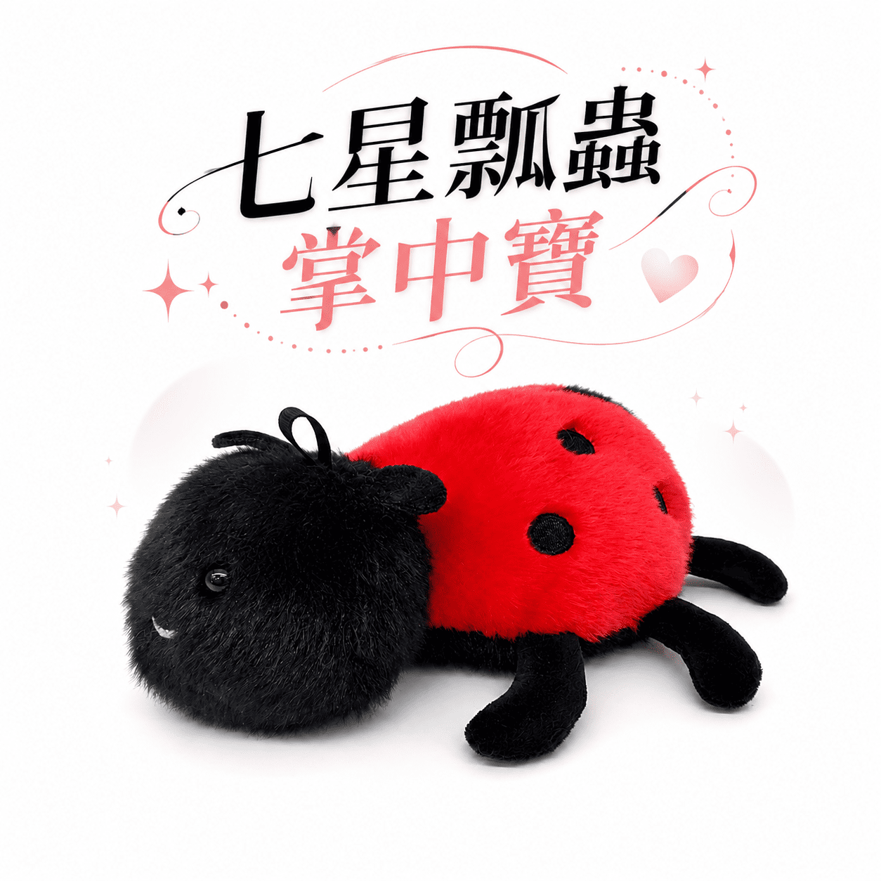 【際洋文化】象皮兔 七星瓢蟲掌中寶, , large