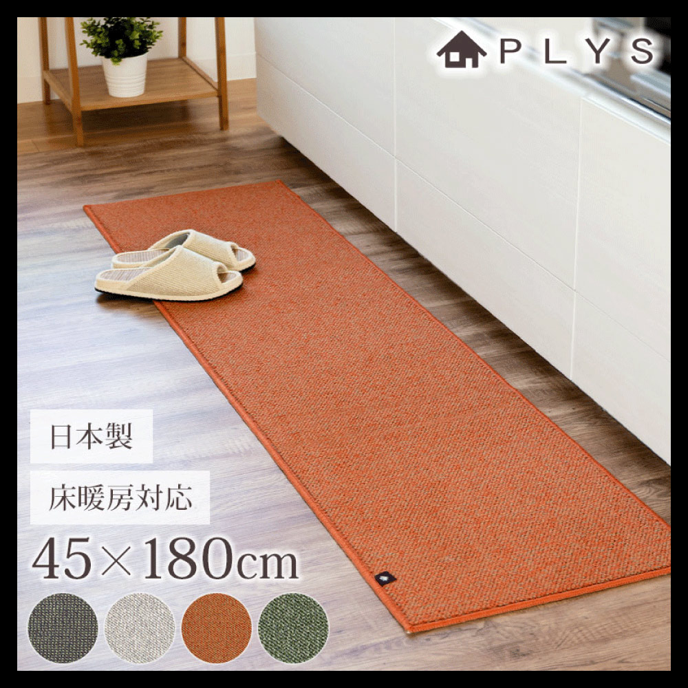 【PLYS】Japan-Made Kitchen Runner Mat 45&times;180cm &ndash; Blue Brown (Absorbent Non-Slip Design / 6mm Thick / Machine-Washable), , large