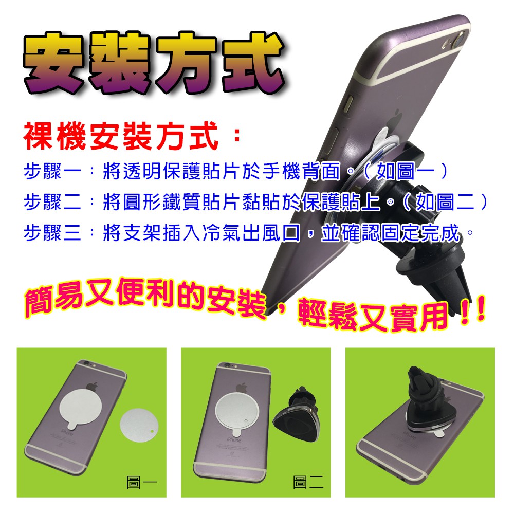 GS MALL 車用磁吸式手機架 磁吸式手機架 手機架 手機夾 車用手機架 出風口手機架 磁吸式 車用收納, , large