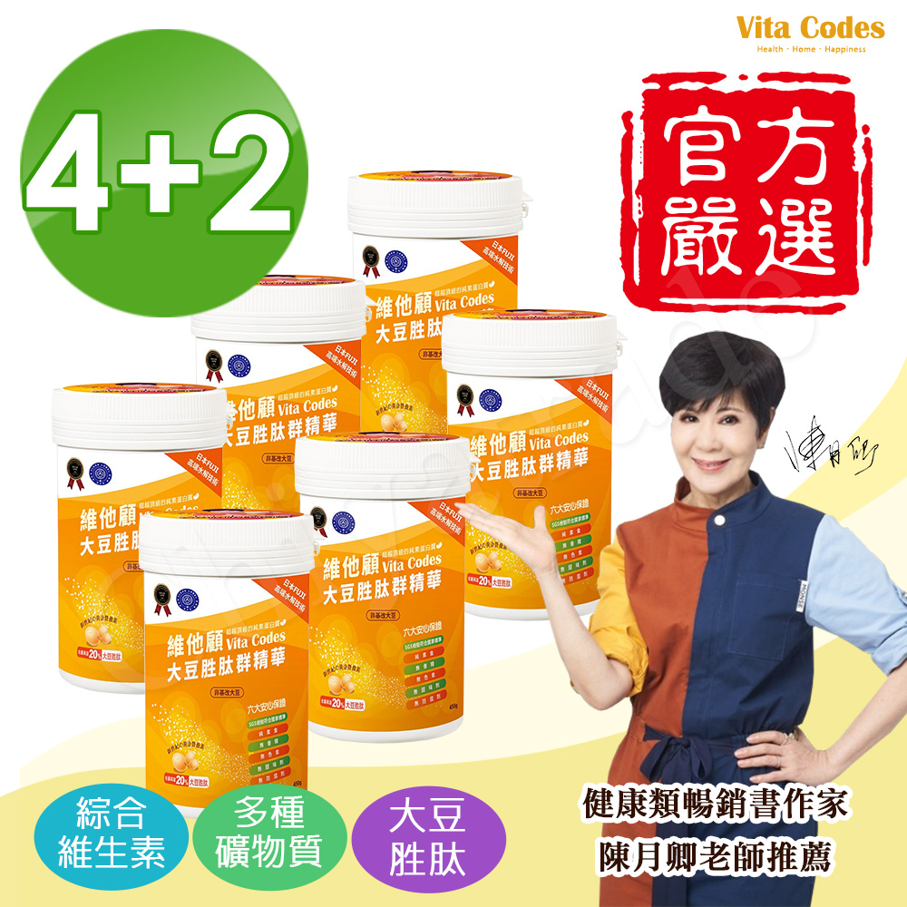 【Vita Codes】大豆胜肽群精華罐裝450g 陳月卿推薦 附湯匙+線上食譜-(6 罐超值組), , large