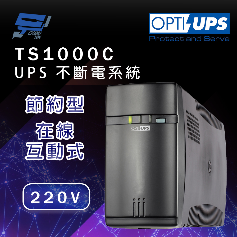 昌運監視器 OPTI-UPS蓄源 TS1000C 220V 節約型 在線互動式不斷電系統 1000VA/600W, , large