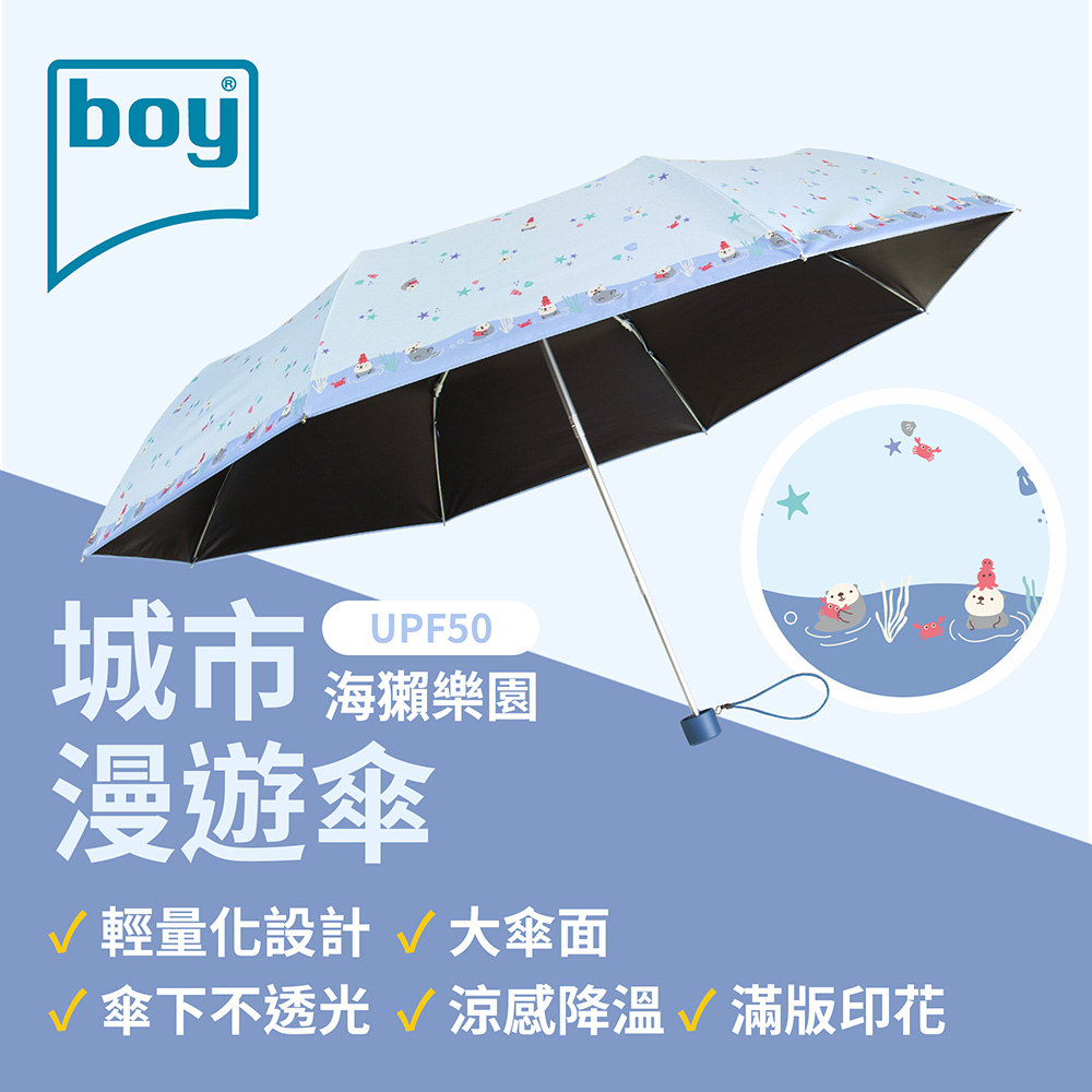 【德國boy】城市漫遊傘_多色, , large