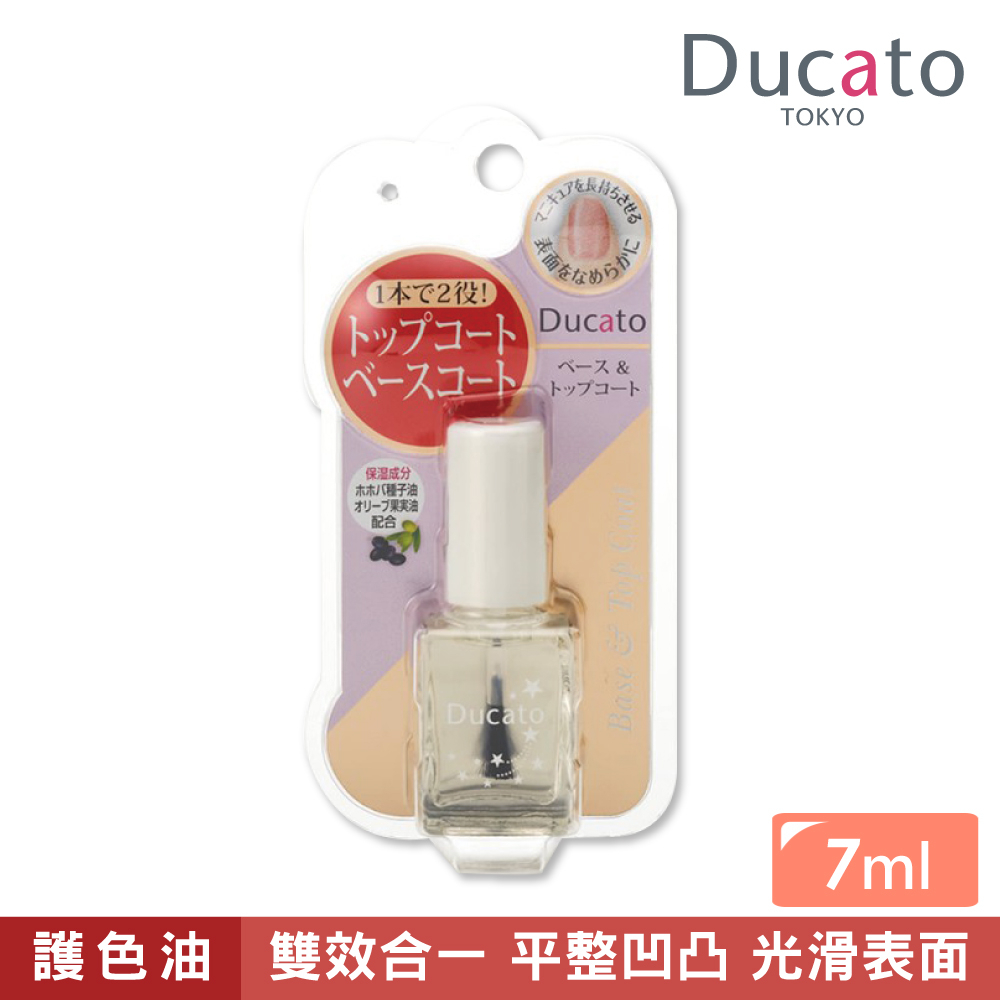 【千康嚴選】《日本原廠正貨》Ducato 速乾修整兩用護色油II 7ml 日本製, , large