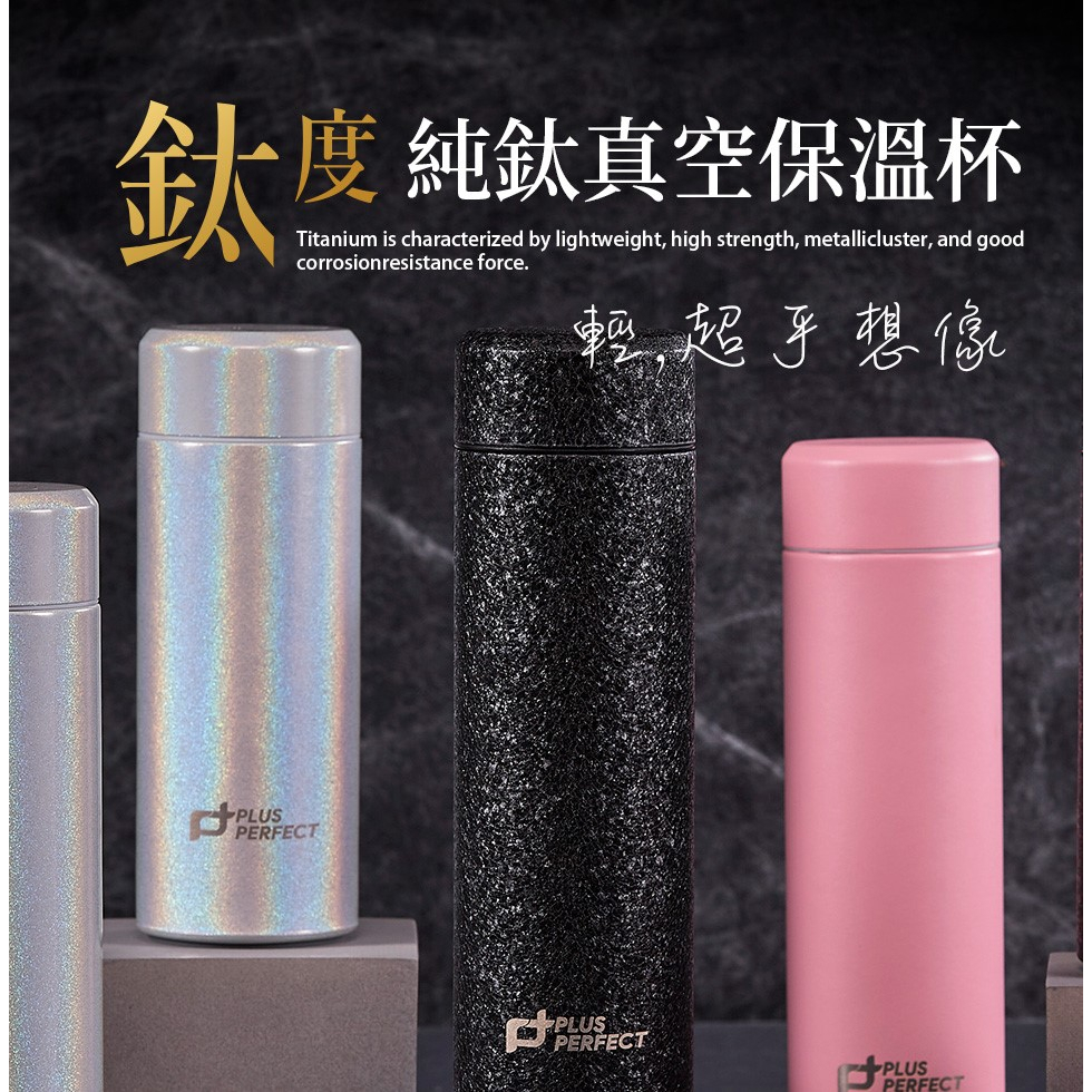 PERFECT 理想牌 鈦度純鈦真空杯保溫杯鈦杯 櫻花粉500cc-Leidea樂德兒, , large